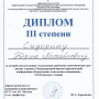 Международная научно-практическая конференция