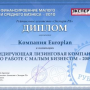 Предложение по трудоустройству!