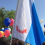 Праздник Весны и Труда