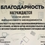 ИЭМ отпраздновал свой день рождения