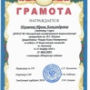 Участие студентов кафедры ФМ в IV Всероссийской олимпиаде по экономике